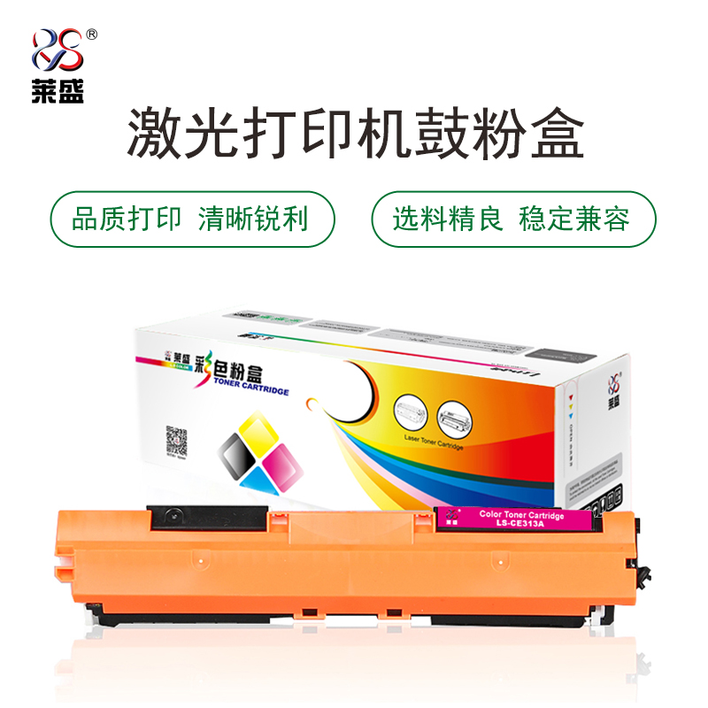 HP CP1025,MP175/M275,CANON LBP7010/7018,LS-CE313A